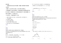 2023湖北省部分普通高中联盟高一下学期期中联考数学试题PDF版含答案