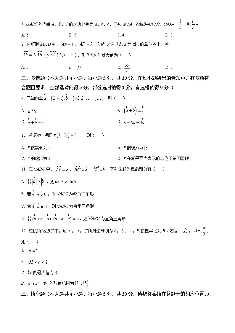 2023马鞍山红星中学高一下学期期中数学试题含解析02
