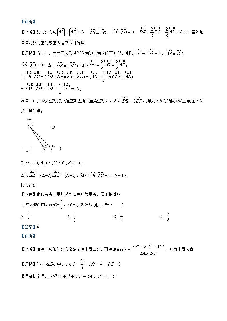 2023马鞍山红星中学高一下学期期中数学试题含解析02