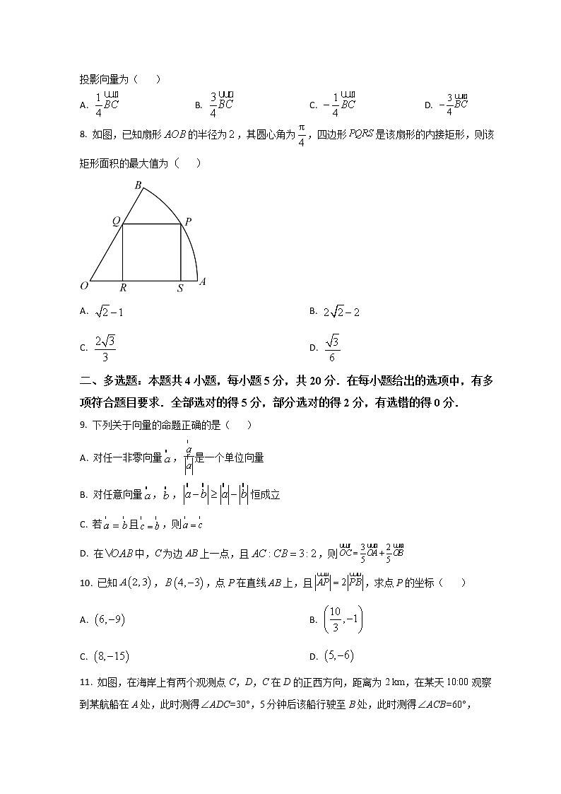 山东省临沂市第一中学文峰校区2022-2023学年高一4月月考数学试题第2页
