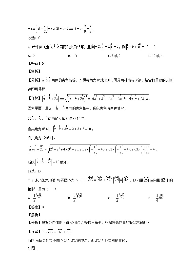 山东省临沂市第一中学文峰校区2022-2023学年高一4月月考数学试题含解析第3页