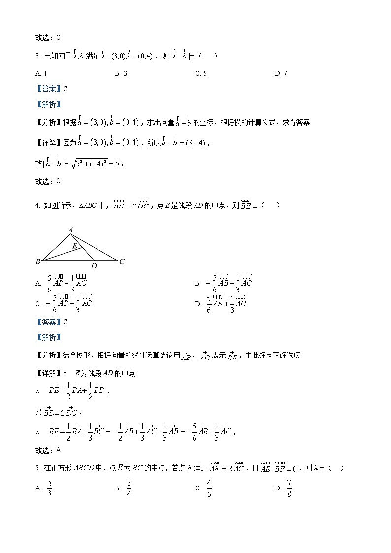 贵州省松桃民族中学2022-2023学年高一下学期第一次月考数学试题含解析第2页