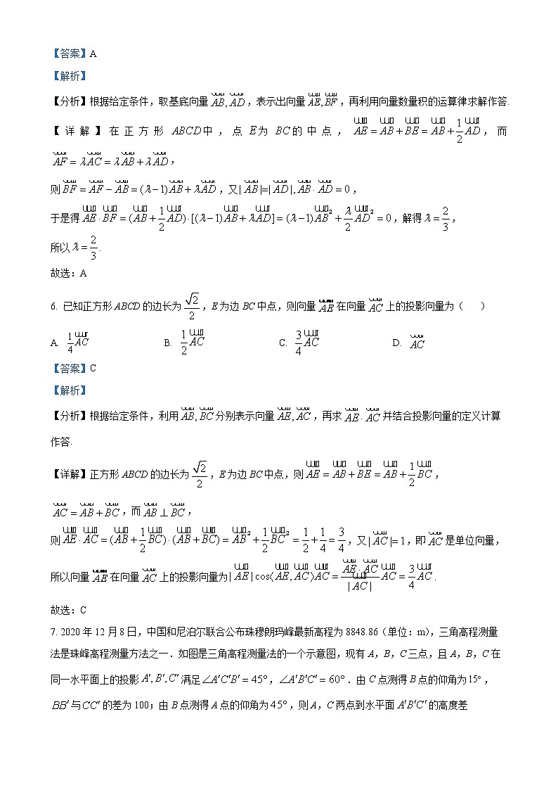 贵州省松桃民族中学2022-2023学年高一下学期第一次月考数学试题含解析第3页