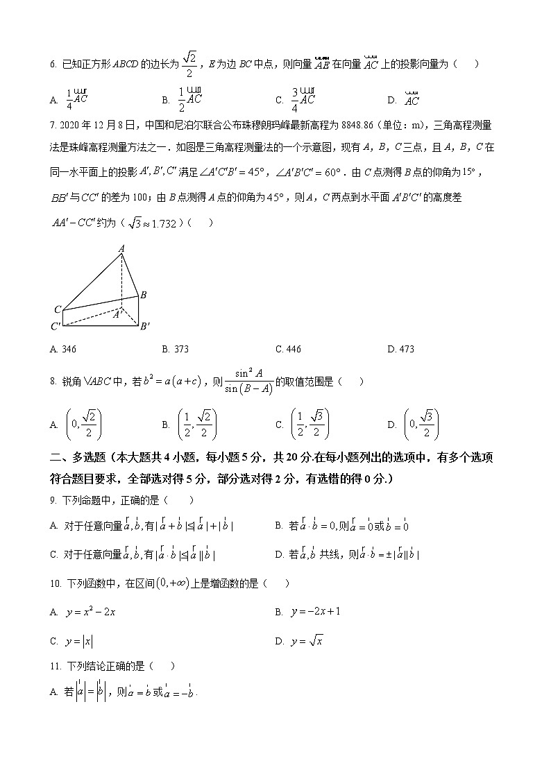 贵州省松桃民族中学2022-2023学年高一下学期第一次月考数学试题无答案第2页
