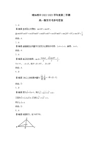 2023白银靖远县四中高一4月月考试题数学PDF版含答案