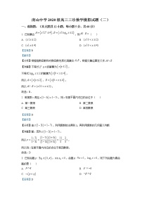 四川省绵阳南山中学2022-2023学年高三理科数学下学期三诊模拟（二）试题（Word版附解析）
