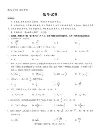 2023湖南省高校联盟高三下学期联考数学试题附答案