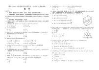 2023届河北省唐山市高三第二次模拟演练数学试题及答案(1)