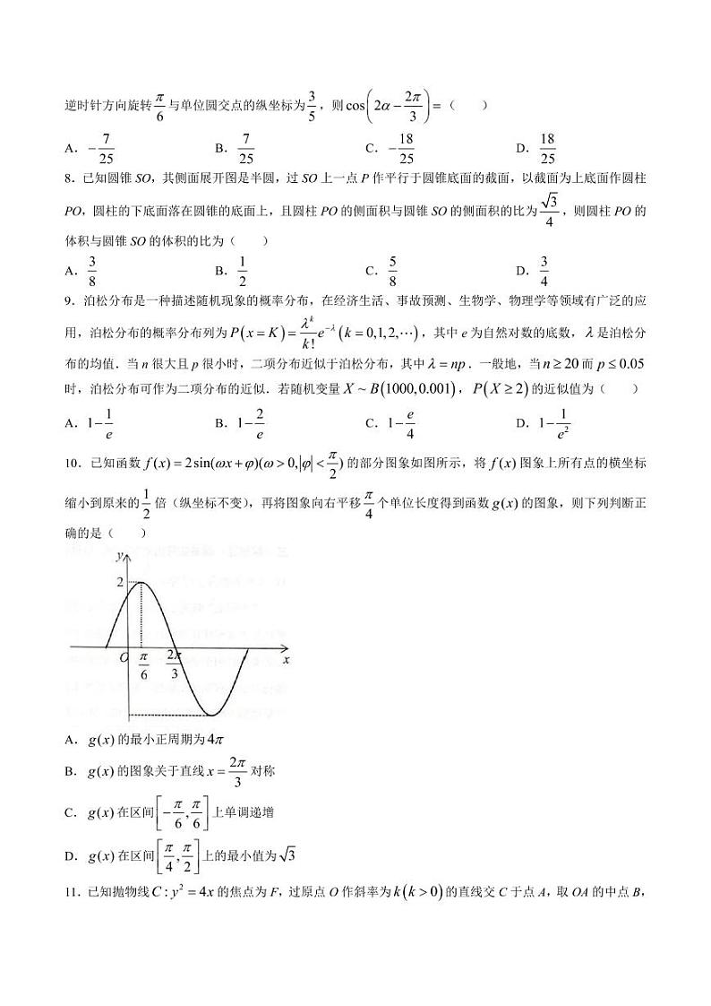 2023届宁夏回族自治区银川市高三学科教学质量检测（一模）数学（理）试题02