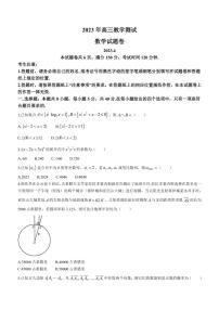 2023届浙江省嘉兴市高三二模)数学试题
