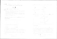 2023年云南省第二次高中毕业生复习统一检测数学试题附答案