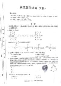 甘肃省靖远县2023届高三第二次县联考文科数学试题附答案
