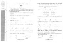 辽宁省锦州市2023届高三下学期质量检测数学试卷附答案
