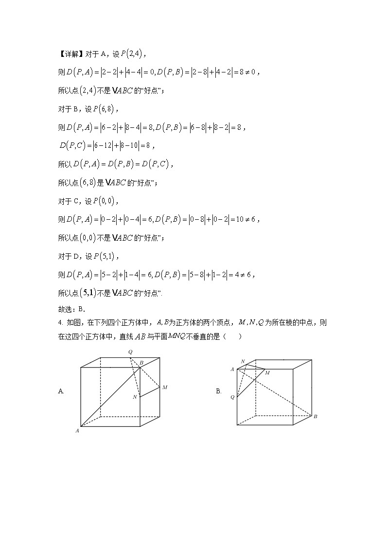 重庆市第八中学校2022届高三数学下学期高考考前模拟试题（Word版附解析）第2页
