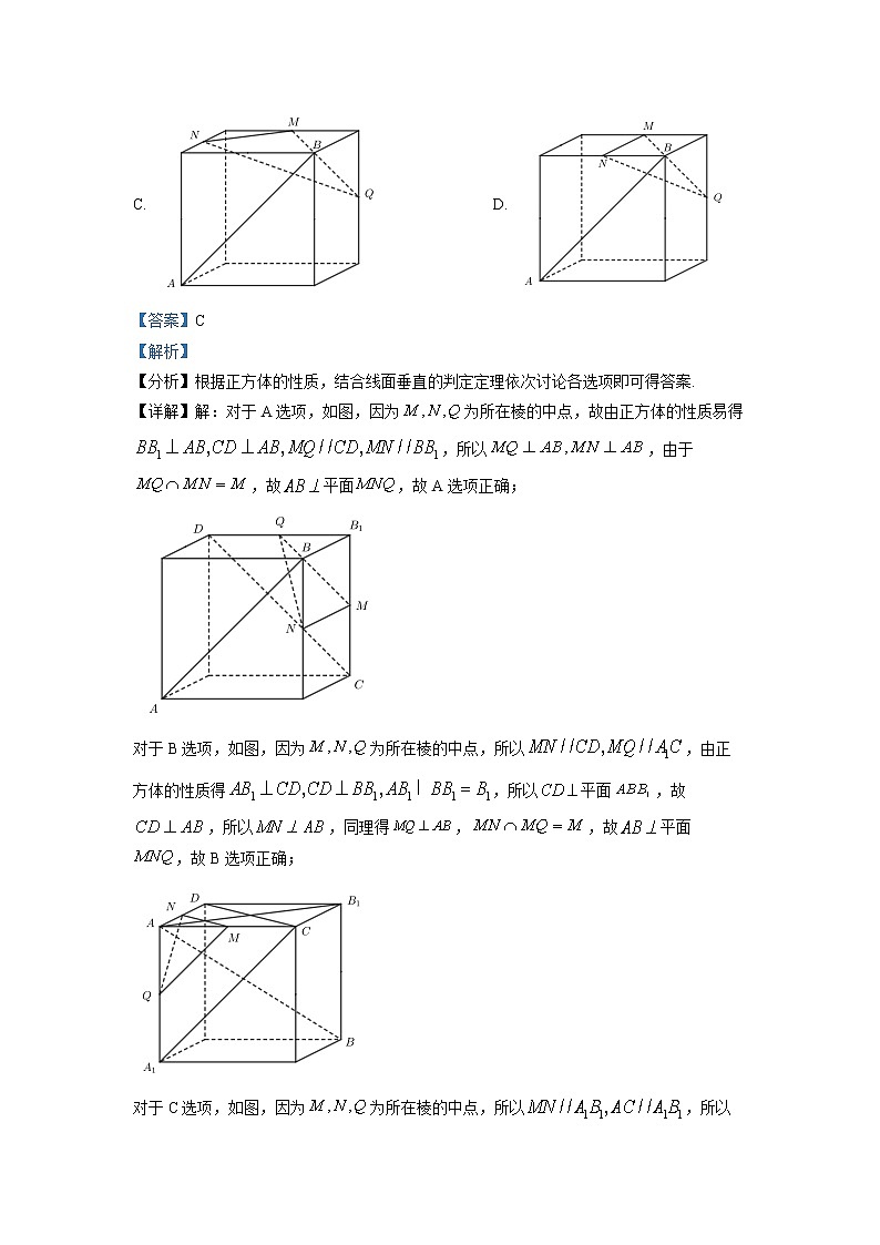 重庆市第八中学校2022届高三数学下学期高考考前模拟试题（Word版附解析）第3页