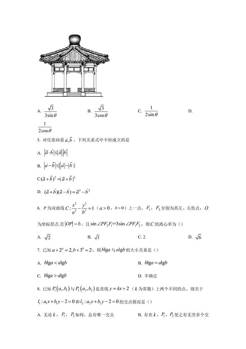 2022-2023学年辽宁省实验中学协作校高三上学期期末考试试题数学试题 （PDF版）02