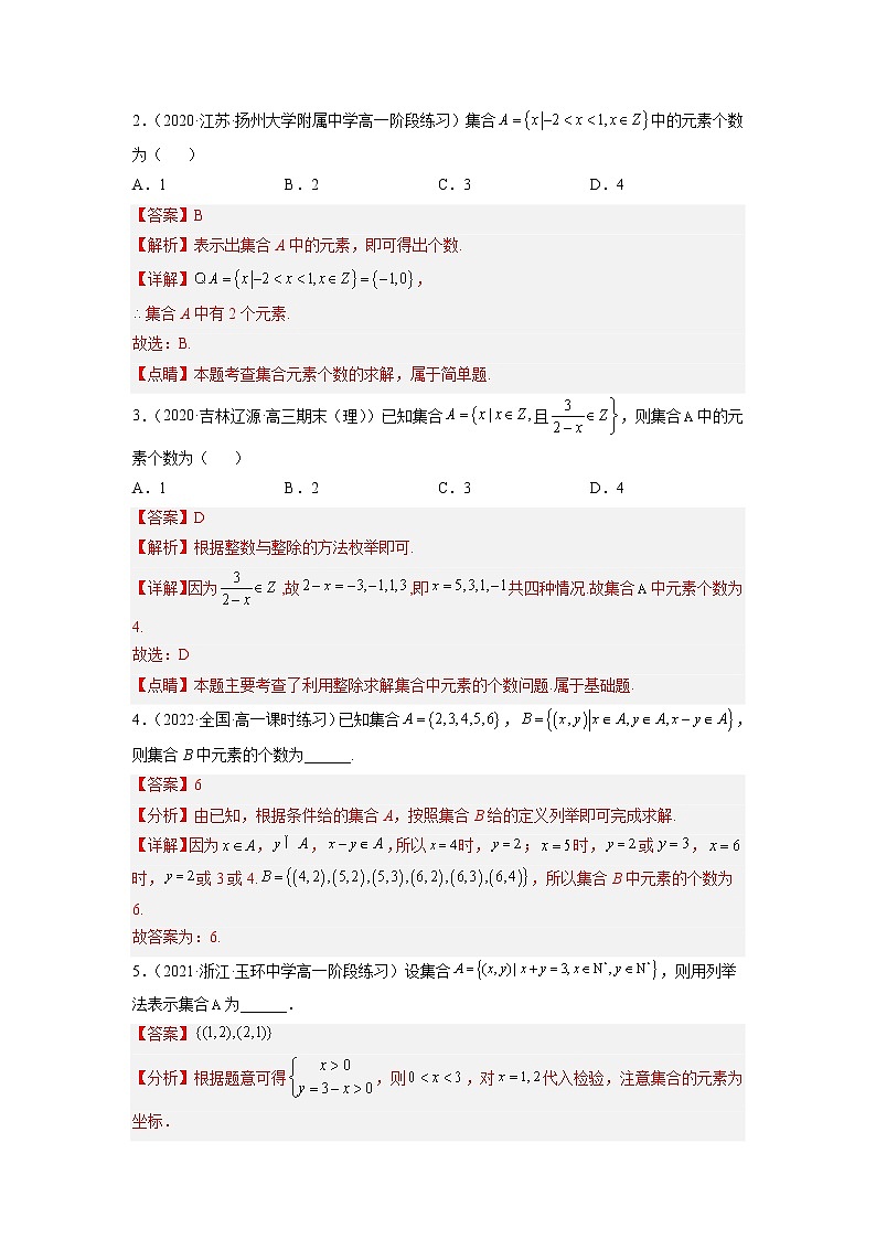 第一章 预备知识（A卷·知识通关练）-【单元测试】2022-2023学年高一数学分层训练AB卷（北师大版2019必修第一册）03