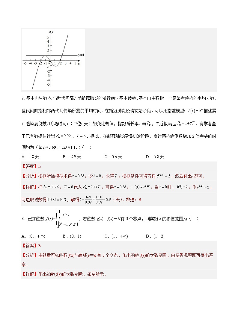 第五章 函数应用（B卷·能力提升练）-【单元测试】2022-2023学年高一数学分层训练AB卷（北师大版2019必修第一册）03
