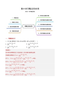 高中数学上教版（2020）选修第二册9.3 数学建模活动单元测试巩固练习