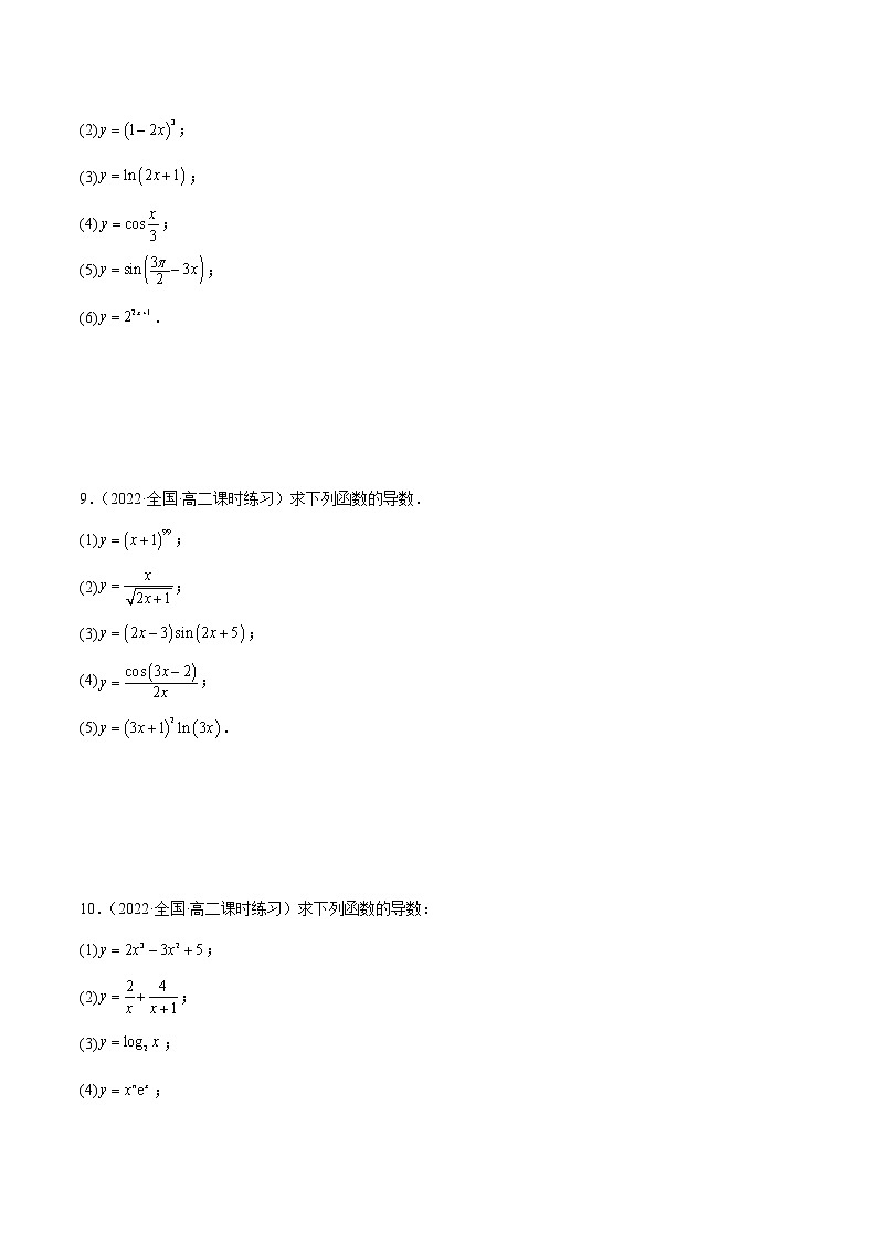 第五章 一元函数的导数及其应用（A卷·知识通关练）-【单元测试】2022-2023学年高二数学分层训练AB卷（人教A版2019）03