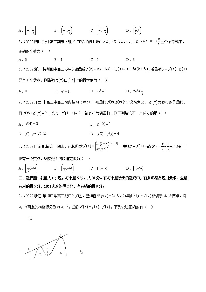 第五章 一元函数的导数及其应用（B卷·能力提升练）-【单元测试】2022-2023学年高二数学分层训练AB卷（人教A版2019）02