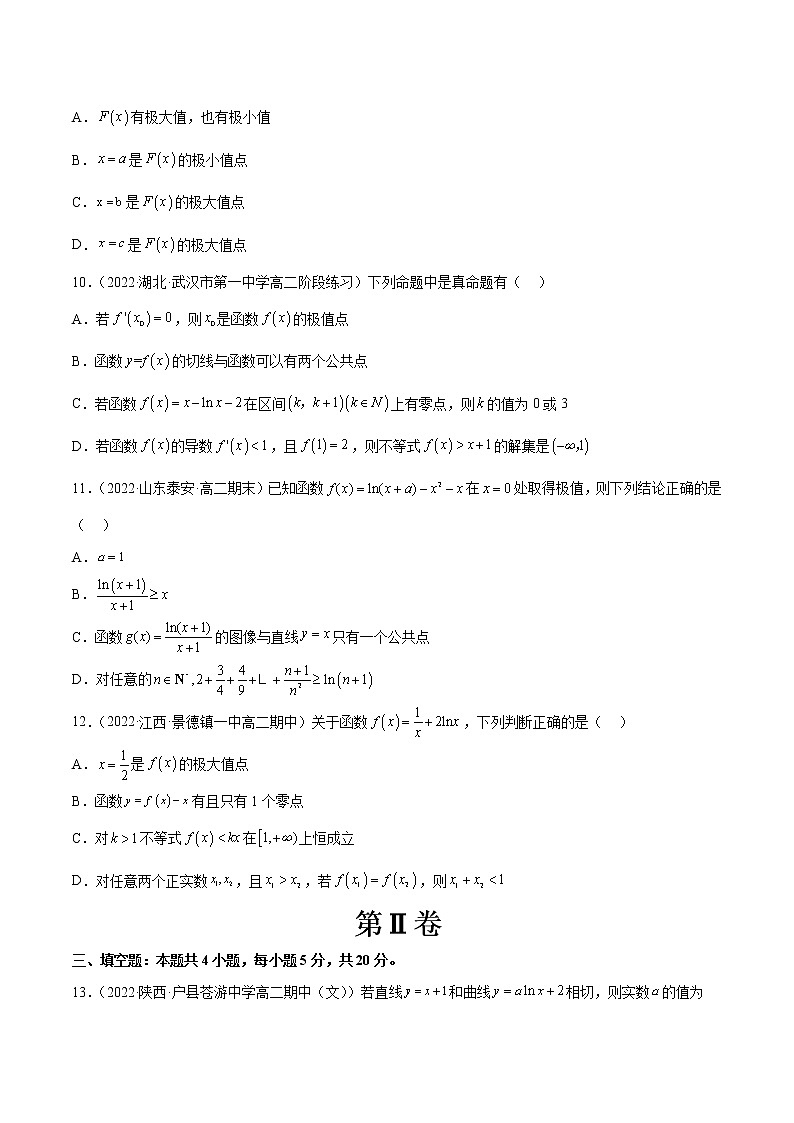 第五章 一元函数的导数及其应用（B卷·能力提升练）-【单元测试】2022-2023学年高二数学分层训练AB卷（人教A版2019）03