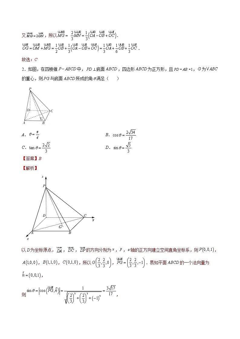 第一章 空间向量与立体几何（B卷·能力提升练）-【单元测试】2022-2023学年高二数学分层训练AB卷（人教B版2019）02
