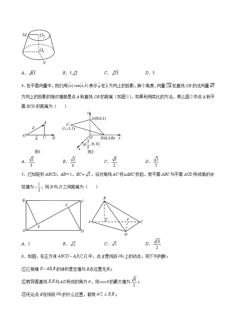 第一章 空间向量与立体几何（B卷·能力提升练）-【单元测试】2022-2023学年高二数学分层训练AB卷（人教B版2019）02