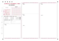 【T8联考数学】八省八校(广东实验中学 东北育才中学 石家庄二中 华中师大一附中 西南大学附中 南京师大附中 湖南师大附中 福州一中)2023届高三第一次学业质量评价（T8联考）数学试题