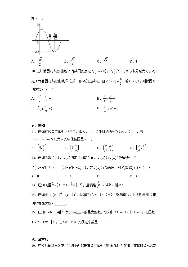 广西南宁市2023届高三二模数学（文）试题（无答案）第3页