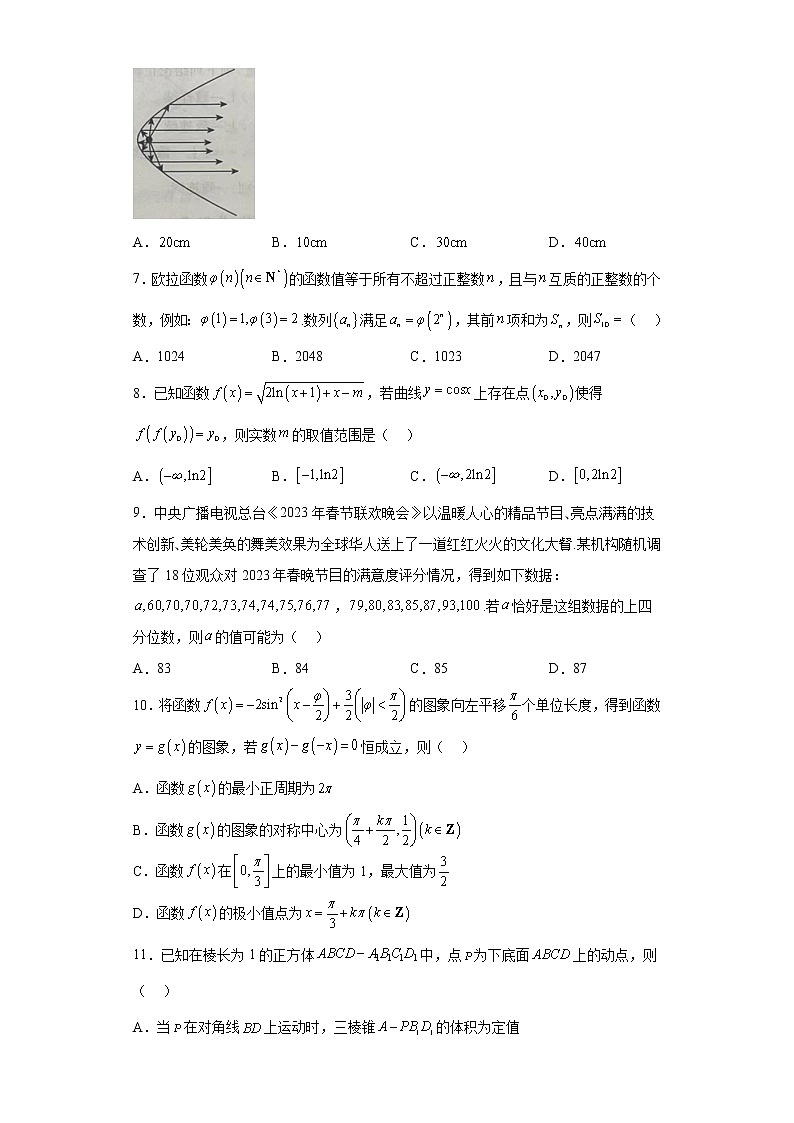 河北省张家口市2023届高三二模数学试题（无答案）第2页