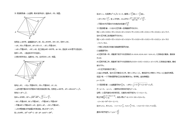 陕西省铜川市高三第二次模拟考试文数试题及答案03