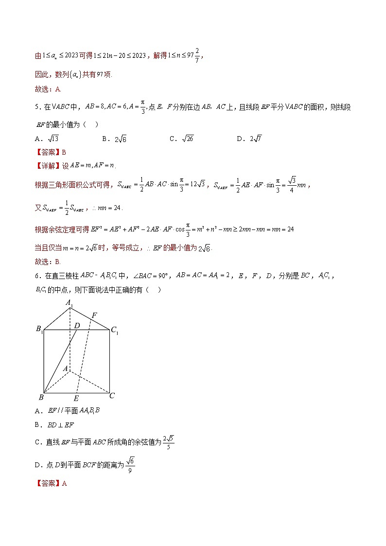 信息必刷卷02（解析版）第3页
