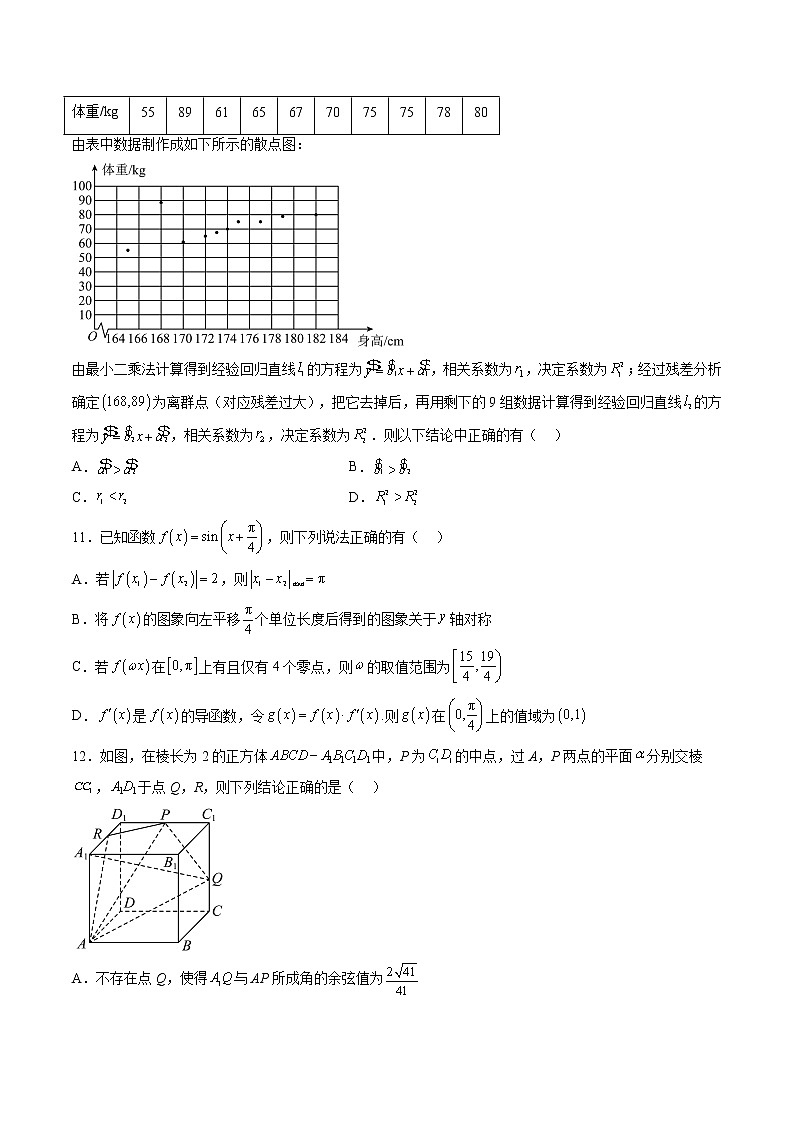 信息必刷卷04（学生版）第3页