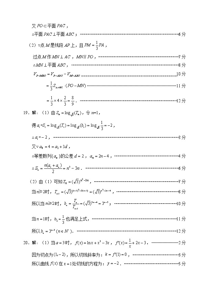 数学文答案第2页
