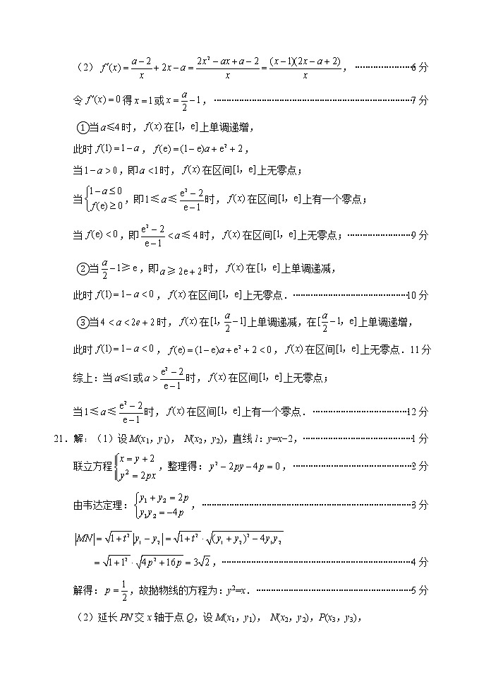 数学文答案第3页