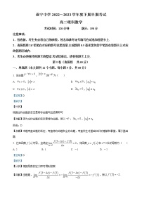 2023遂宁中学高二下学期期中考试理科数学试题含解析
