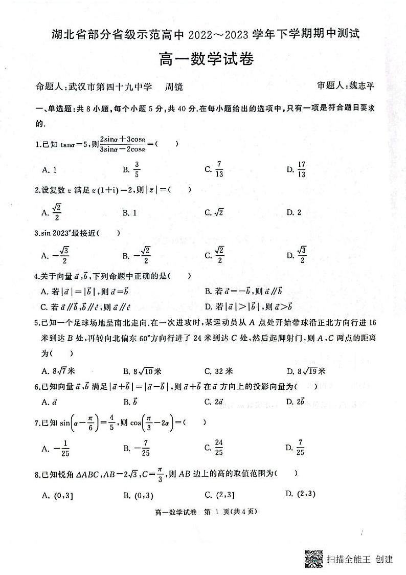 数学第1页