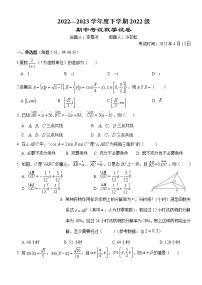 2023荆州沙中学高一下学期4月期中数学试题含答案