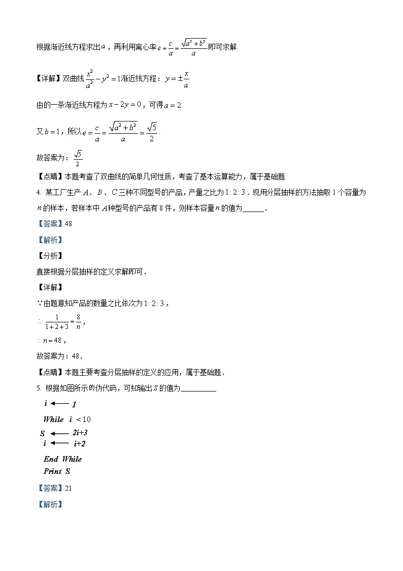 2020届江苏省南京市金陵中学高三下学期6月考前适应性训练数学试题02