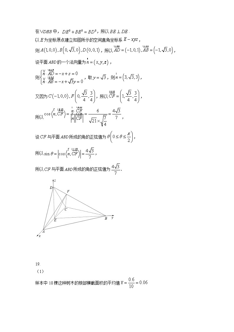 2023年新高考真题练习2022年全国统一高考理科数学答案（全国乙卷）第3页