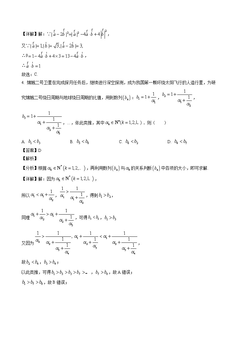 2023年新高考真题练习2022年全国统一高考理科数学解析（全国乙卷）第2页