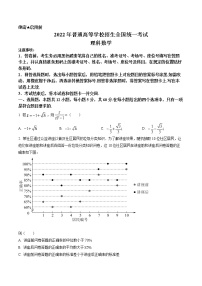 2023年新高考真题练习2022年全国统一高考理科数学试卷（全国甲卷）