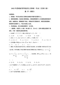 2023年新高考真题练习2022年全国统一高考理科数学试卷（全国乙卷）