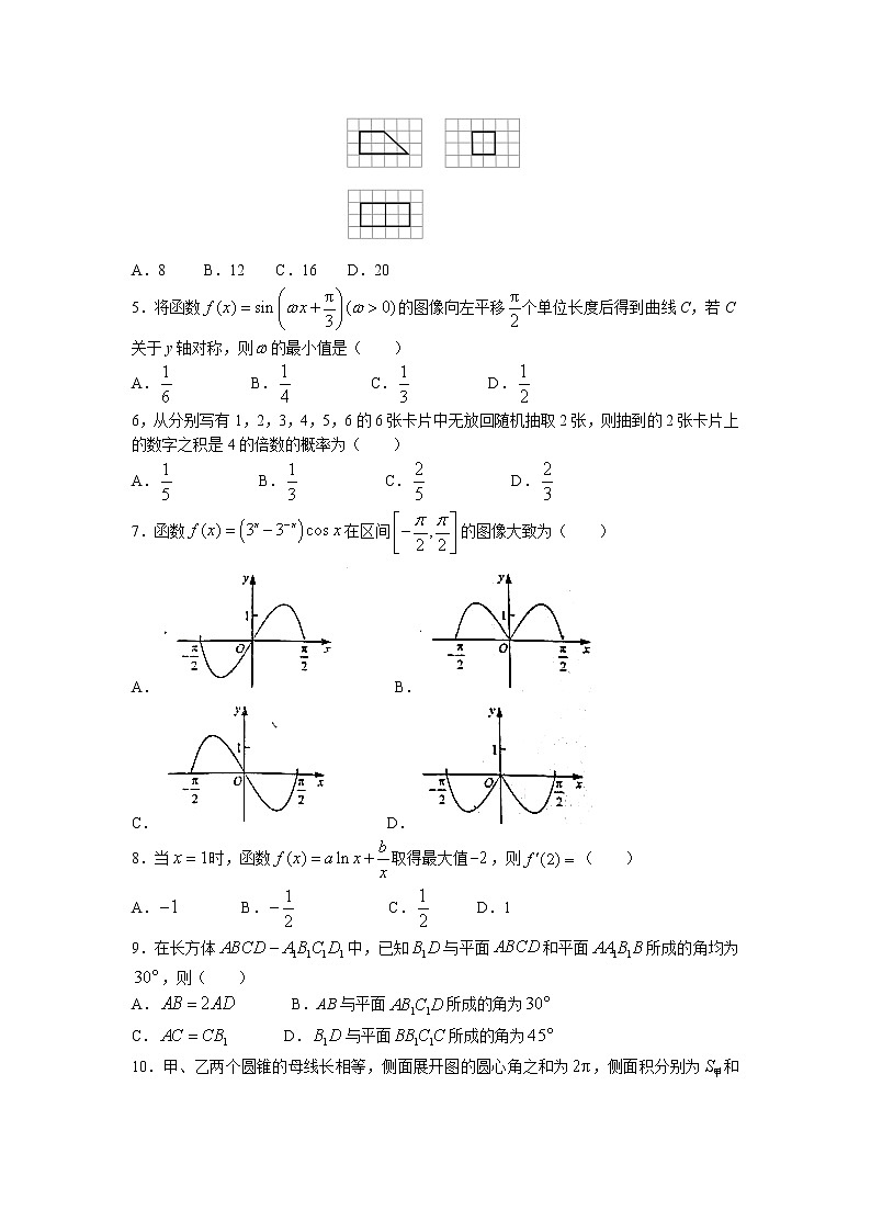 2023年新高考真题练习2022年全国统一高考文科数学试卷（全国甲卷）第2页