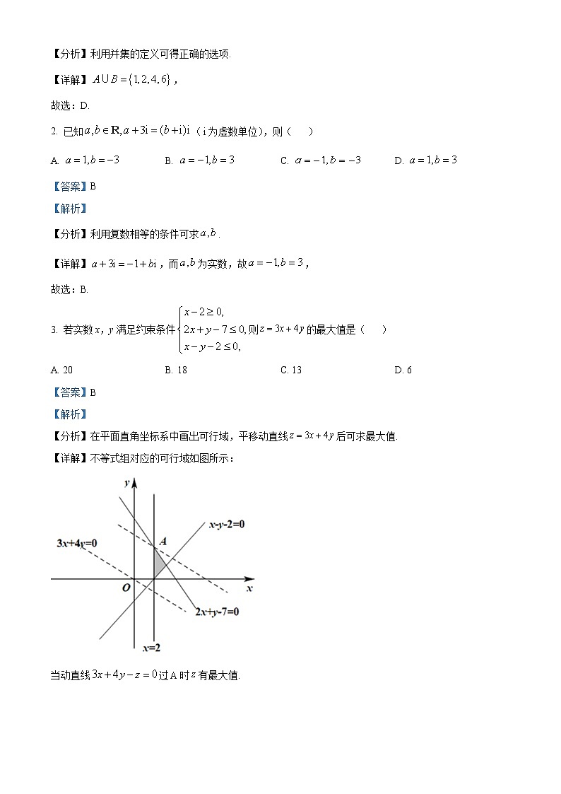 2023年新高考真题练习精品解析：2022年浙江省高考数学试题（解析版）第2页