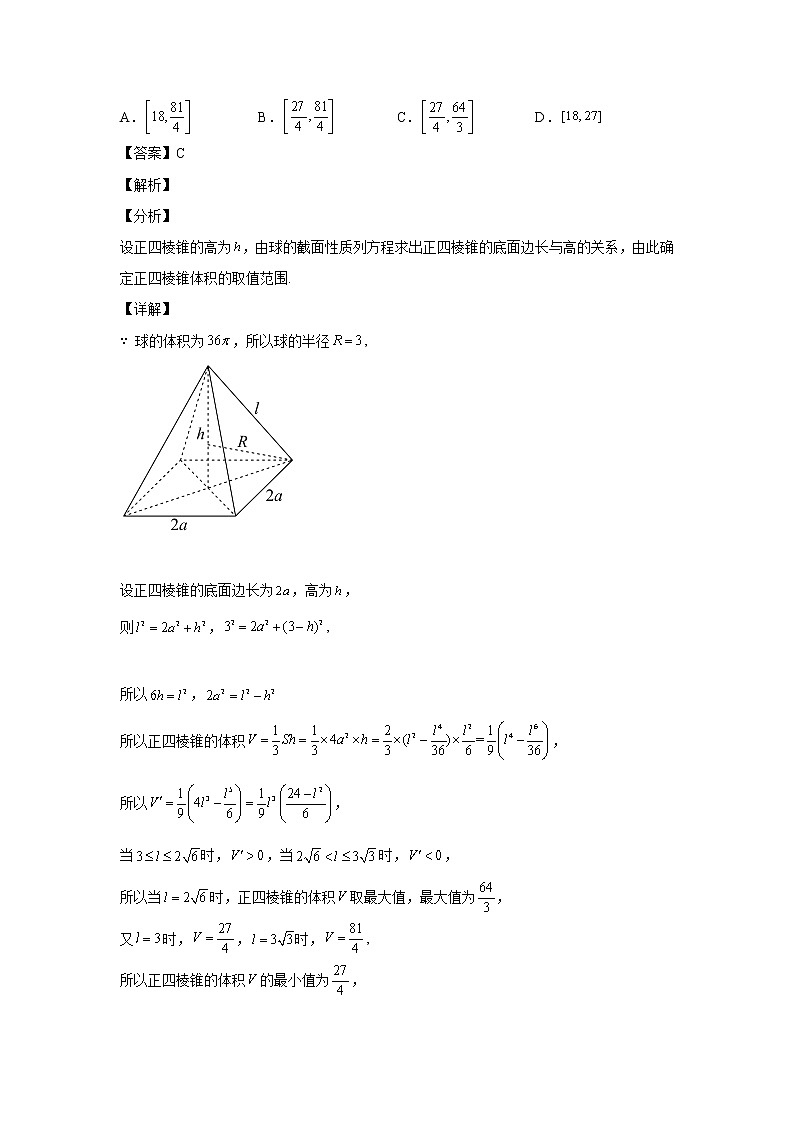 三年 (2020-2022 ) 新高考真题汇编 专题04立体几何 (1)第2页