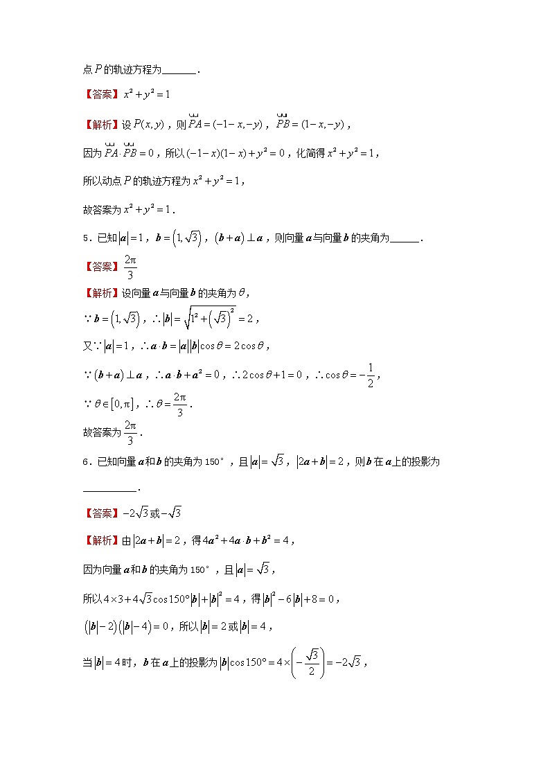 2023届高考数学二轮专题复习1平面向量第2页