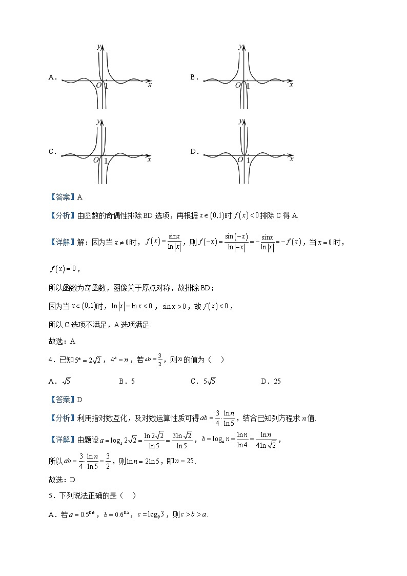 2023届天津市滨海新区塘沽第一中学高三下学期十二校联考（二）数学模拟试题含解析02