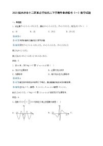 2023届天津市十二区重点学校高三下学期联考（一）数学试题含解析